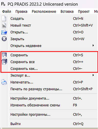 Рис. 2. Сохранение схемы